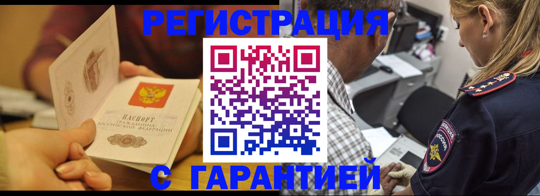 прописка ребенка в Лодейном Поле