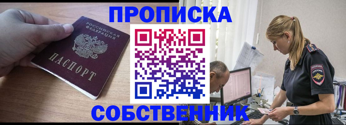 прописка ребенка в Лодейном Поле