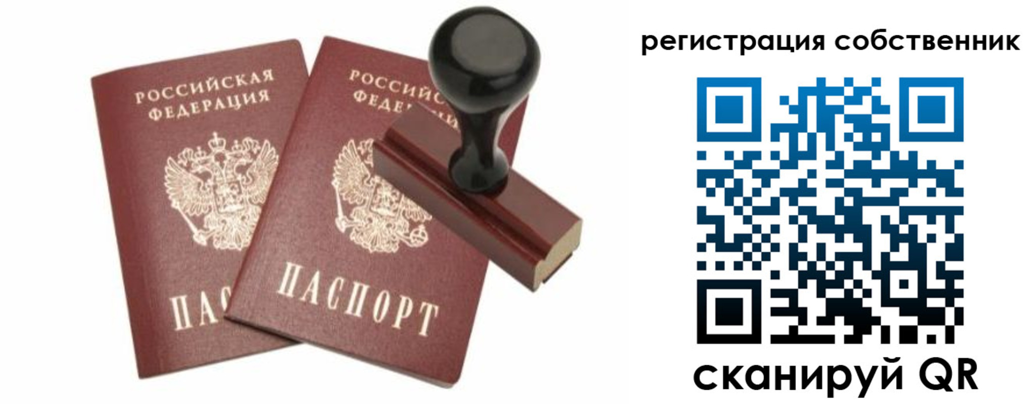 прописка паспорт в Лодейном Поле