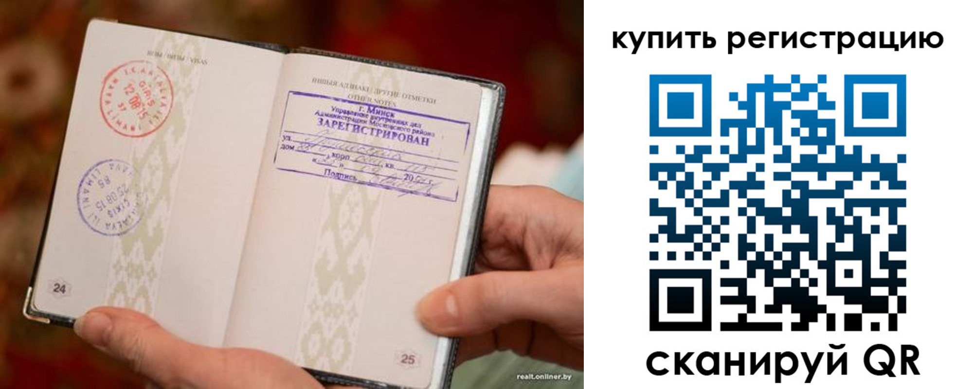 прописка регистрация в Лодейном Поле
