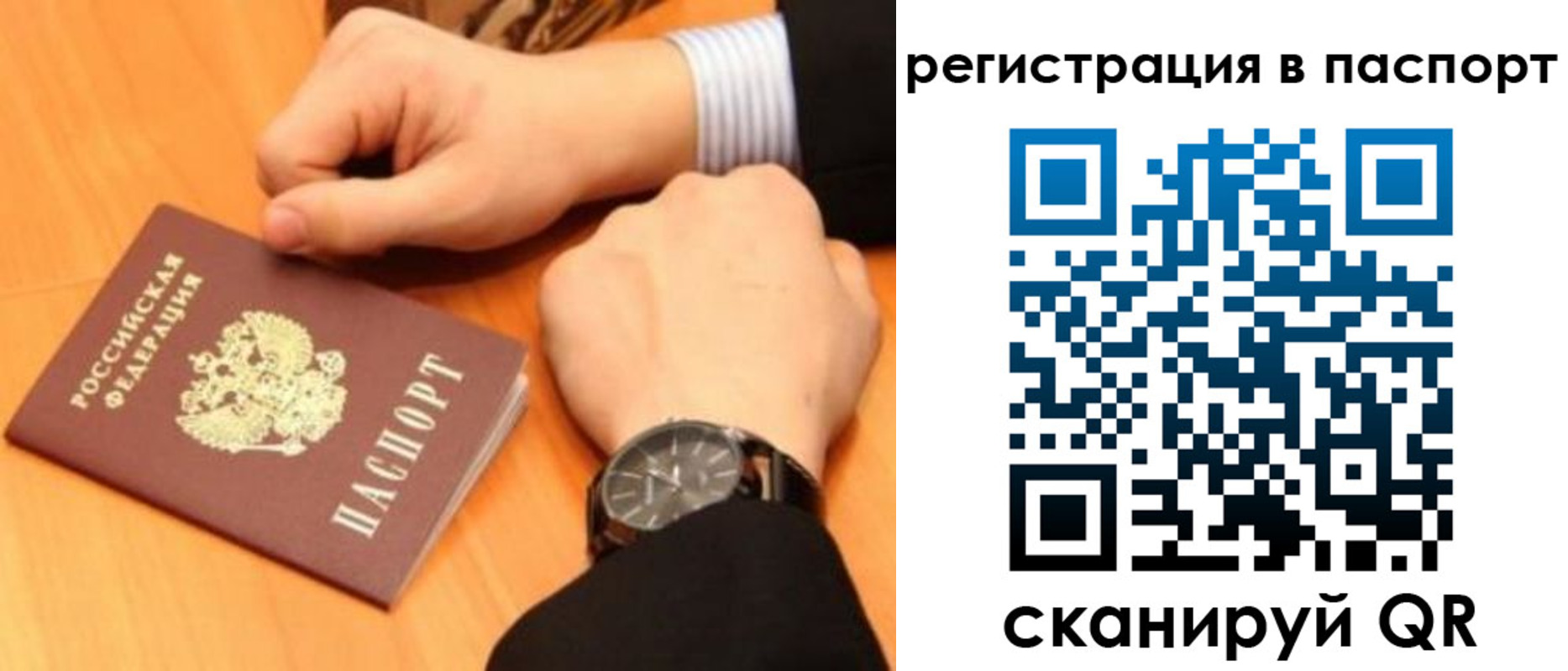 прописка в квартире в Лодейном Поле