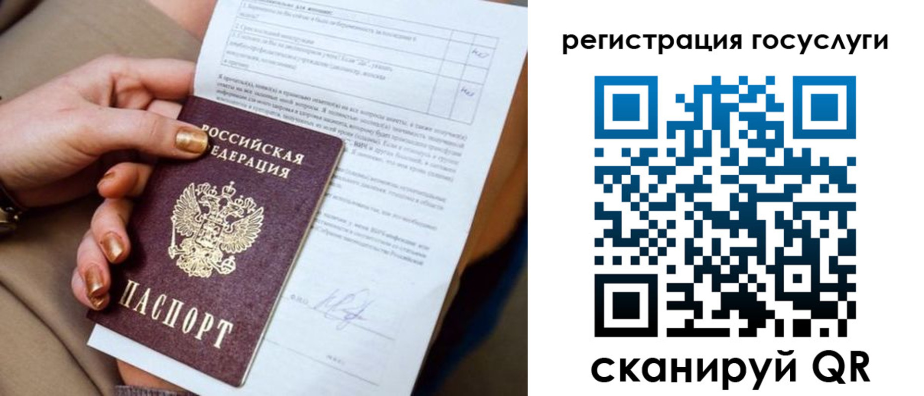 регистрация для дет. сада в Лодейном Поле