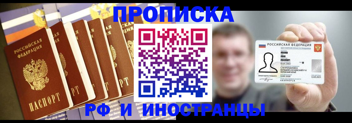 временная регистрация собственник в Лодейном Поле