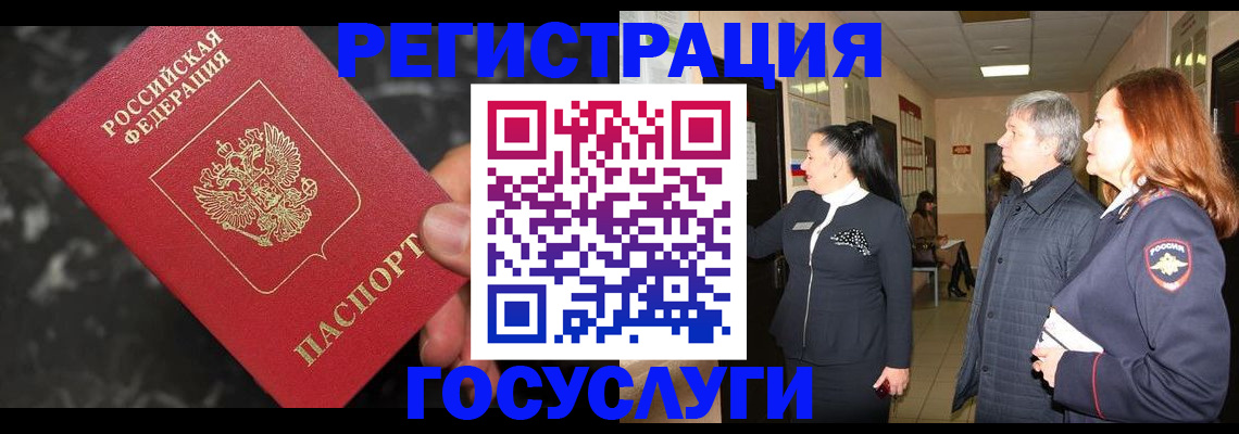 временная прописка в Лодейном Поле