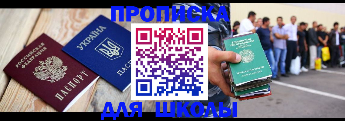 прописка регистрация в Лодейном Поле