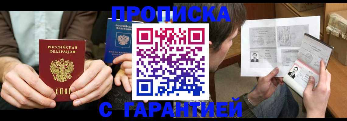 временная прописка в Лодейном Поле