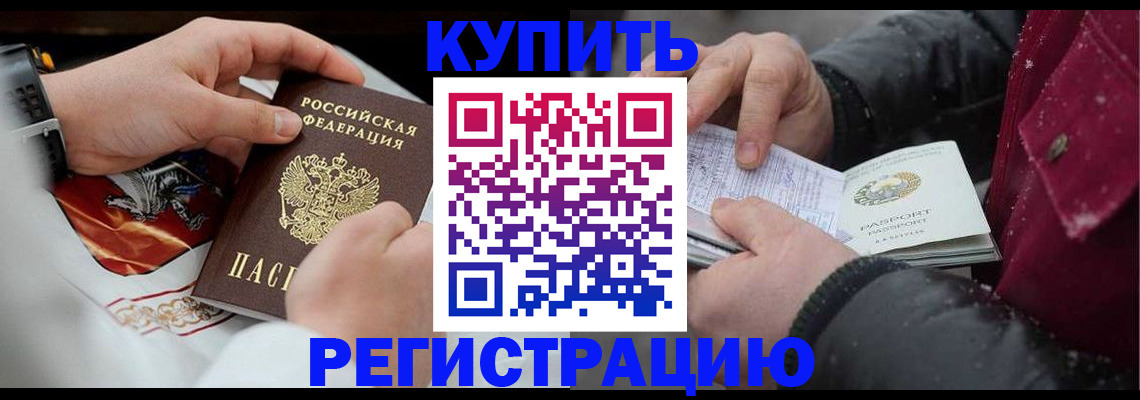 прописка штамп в Лодейном Поле