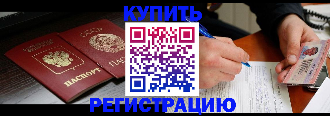 временная регистрация недорого в Лодейном Поле