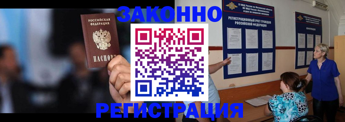 прописка для школы в Лодейном Поле