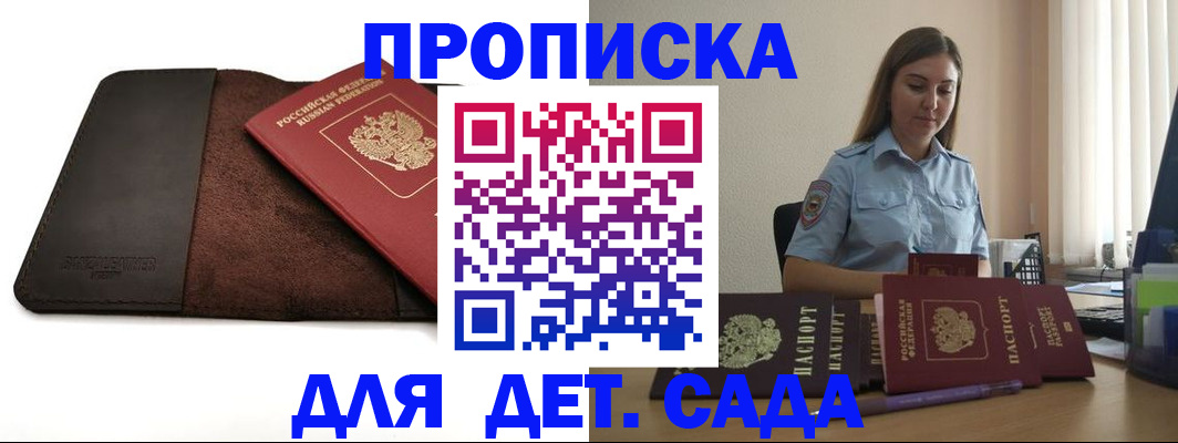 прописка поиск в Лодейном Поле