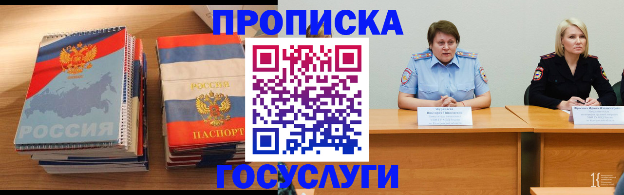 прописка от собственника в Лодейном Поле