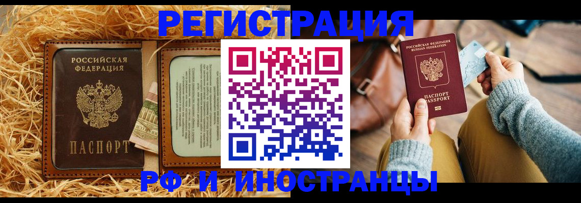 прописка для школы в Лодейном Поле