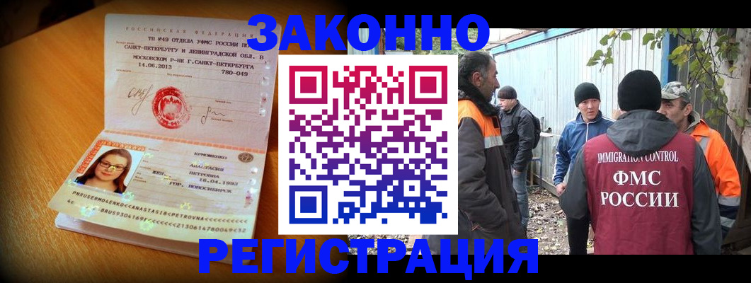временная регистрация 2025 в Лодейном Поле